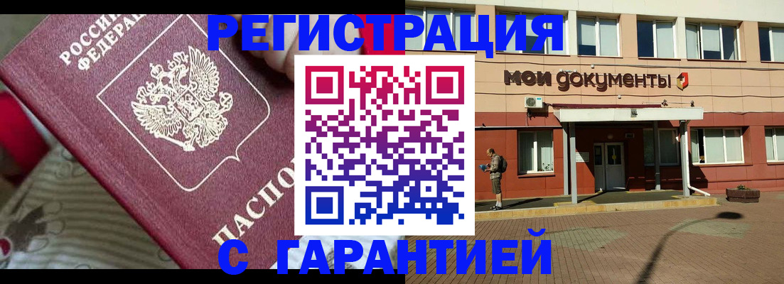 прописка для школы в Трёхгорном