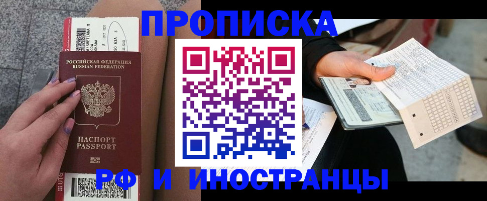 временная регистрация в квартире в Трёхгорном