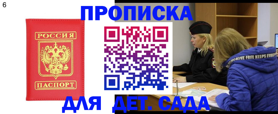 временная регистрация законно в Трёхгорном